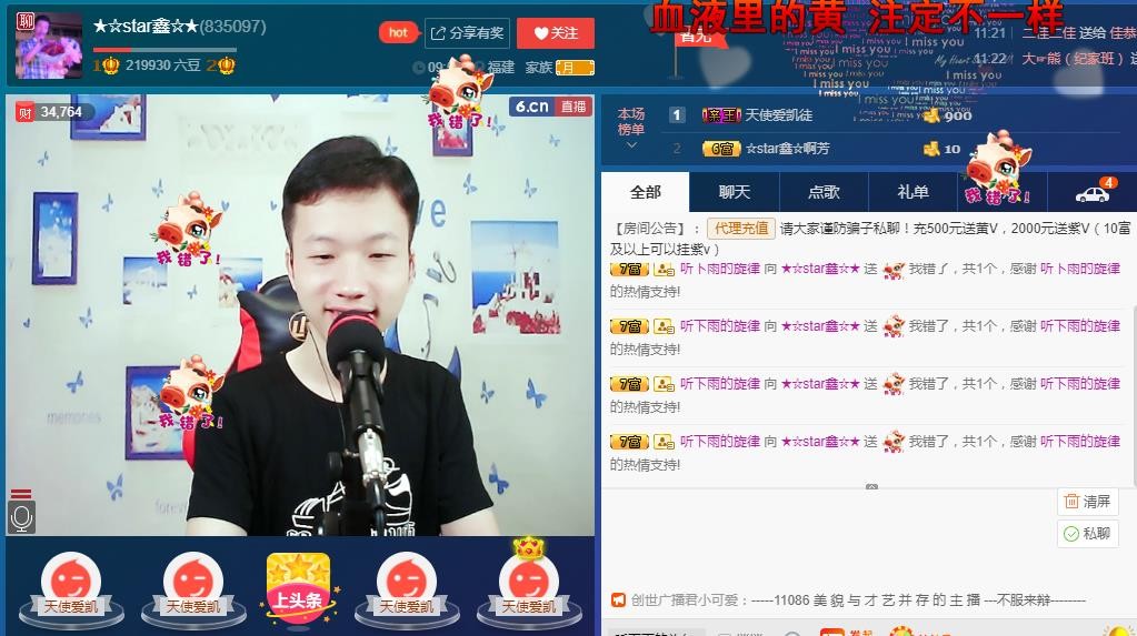 小鑫唱情歌的图片