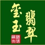 玺玉阁翡翠～玺玺头像