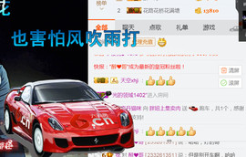 随缘小妞儿主播照片