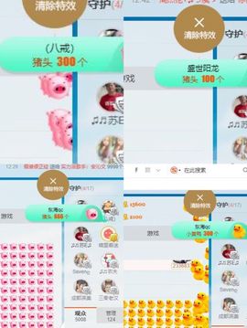 凡音🧡歌手加油主播照片