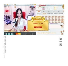 吻吻💋主播照片