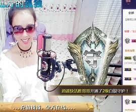 ゞ悠乐★婉儿つ主播照片