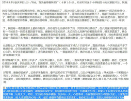 艾沫;白天播。主播照片