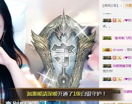 上九天揽月～主播照片