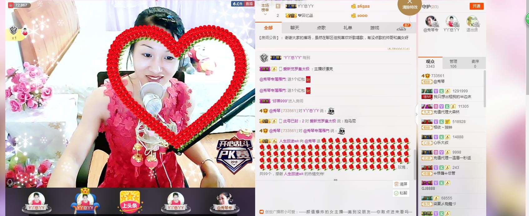 🎶琴儿🎶幸福满满的图片