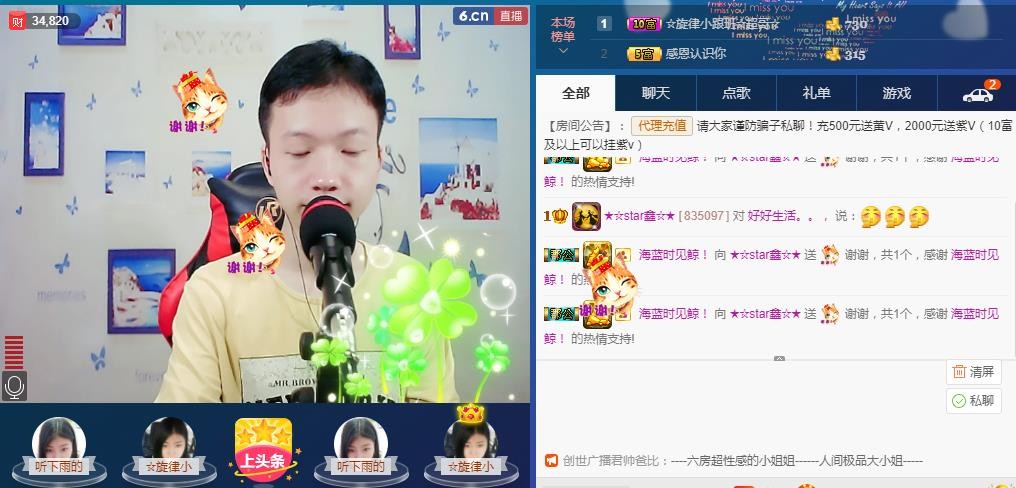 小鑫唱情歌的图片