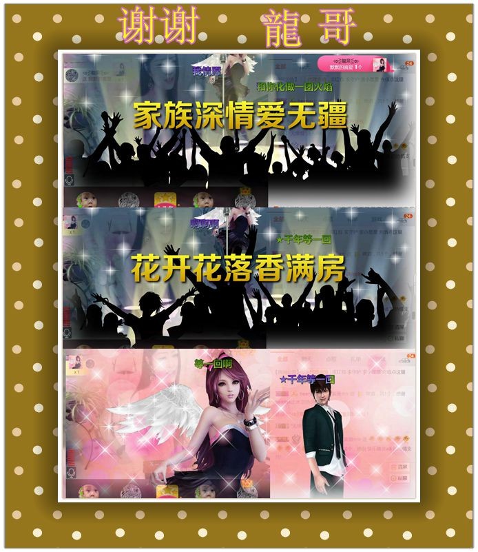 紫薇☆☆音乐频道的图片