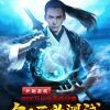 刘明宗1