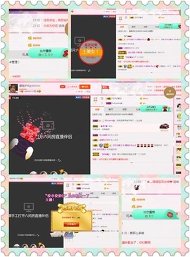 朦胧~～主播照片