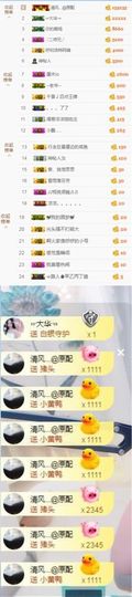 🎤千景主播照片