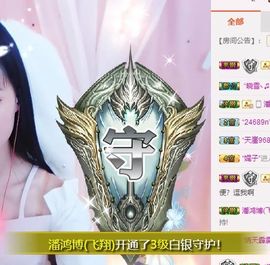 ✿「果果』小猪主播照片