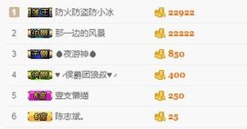 岚☆若冰♂主播照片