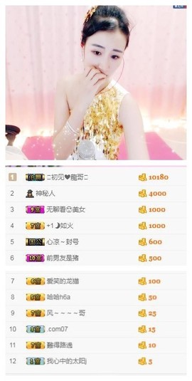 杨妹小可爱主播照片