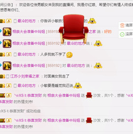 百变玲姐主播照片