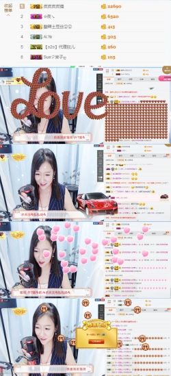 言多必失，爱而不得的主播照片