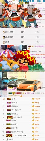 ✨我白.77411✨主播照片