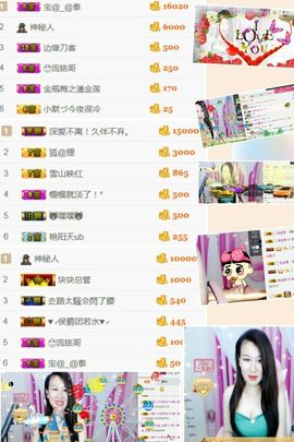 素雅依依暂休主播照片