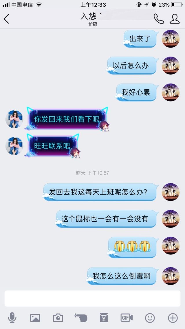 恋+❥妞老爸病停播的主播照片