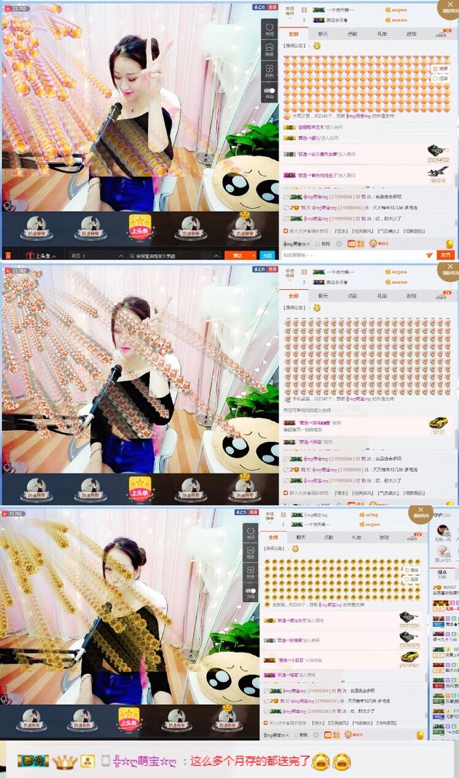 ：一一安安的主播照片