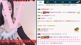 语❤嫣停播中♡主播照片