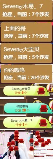 Sevenღ你七七呀主播照片