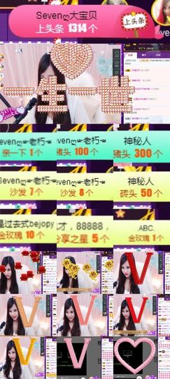 Sevenღ你七七呀主播照片