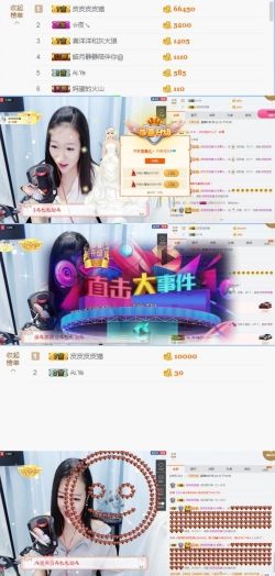言多必失，爱而不得的主播照片