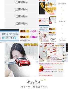 菜芽★☜你的现女友主播照片