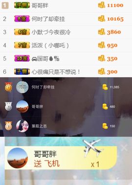 洛小可💎暂休主播照片