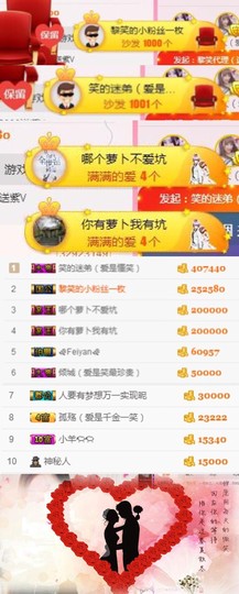 笑笑（爱是回忆美好）主播照片