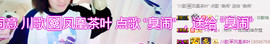 ╰❥闹等你ღ主播照片