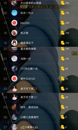 优优@有缘相惜主播照片