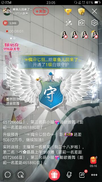 咸鱼章十月最后直播的主播照片