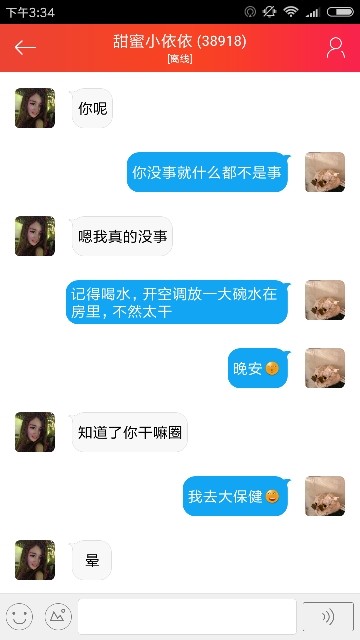 太恶了的主播照片