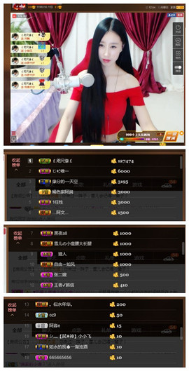 嗯哼……！主播照片