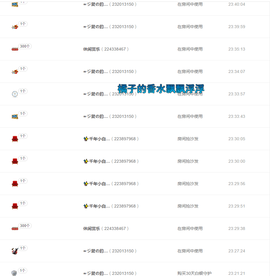 小魔鬼中的天使主播照片
