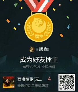 🍀顺鑫🍀主播照片