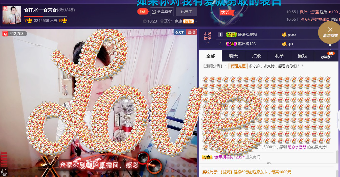 ✿在水一✿芳✿的图片