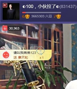 王者直播带粉主播照片