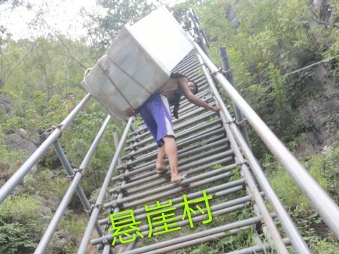 悬崖飞人拉博悬崖村海报