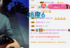 随缘小妞儿主播照片