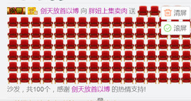 随缘小妞儿主播照片