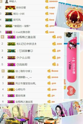 素雅依依暂休主播照片