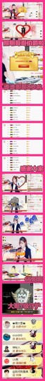╰☼喵喵✦宝贝主播照片