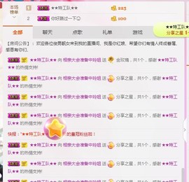 百变玲姐主播照片