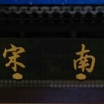 啊凡达👀的头像