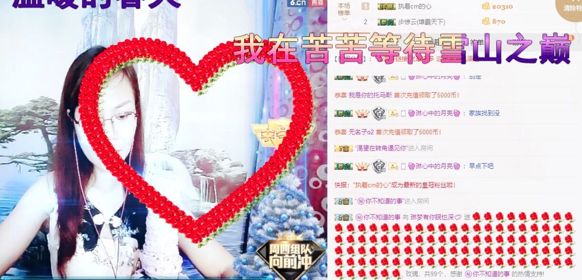琳梦有你眠也深💕的主播照片