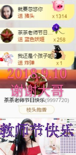 茶茶幸运星主播照片