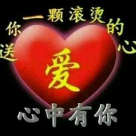 前任男友❤现任夫君主播照片