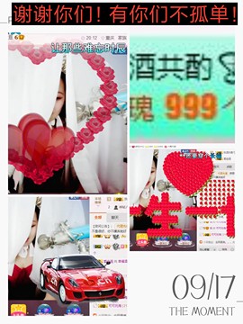 幸福酒家主播照片